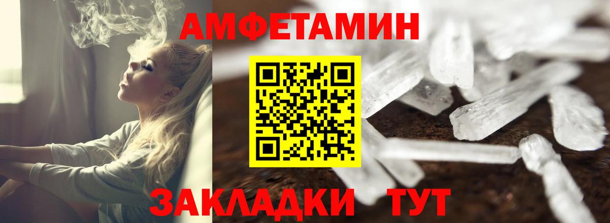 Амфетамин VHQ  гидра сайт  АМФЕТАМИН  Родники  Вход с VPN 