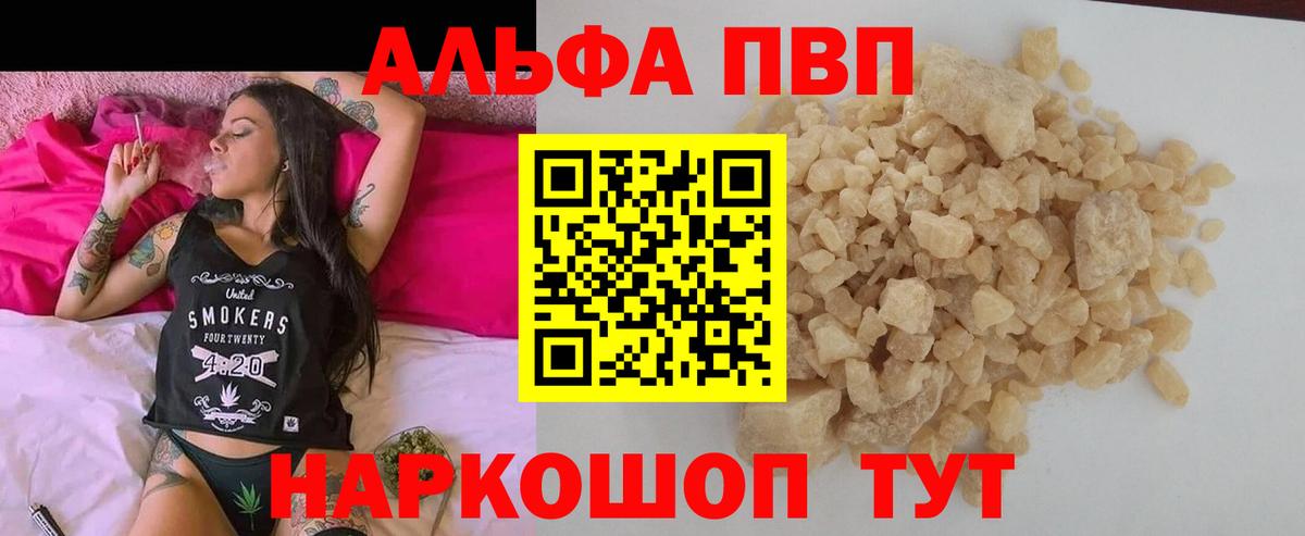 Альфа ПВП VHQ  Alfa_PVP VHQ  Родники  Alpha-PVP СК  Вход с VPN 