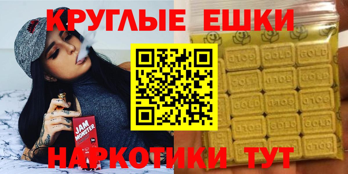 Ecstasy VHQ  ЭКСТАЗИ  Родники  ЭКСТАЗИ MDMA  Вход с VPN 