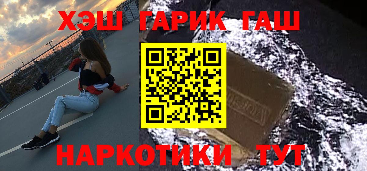 ГАШИШ убойный Родники