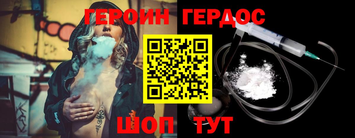 ГЕРОИН герыч  Героин  Родники  Вход с VPN 