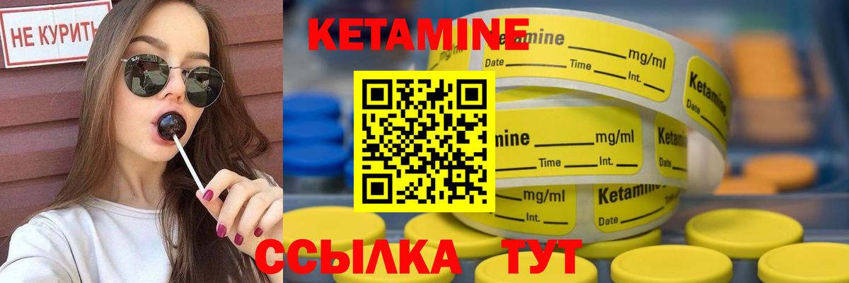 Кетамин ketamine  Вход с VPN  КЕТАМИН ketamine  Родники 