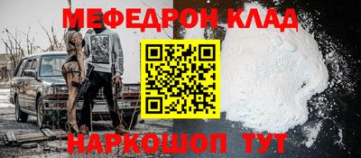 мефедрон VHQ Пенза