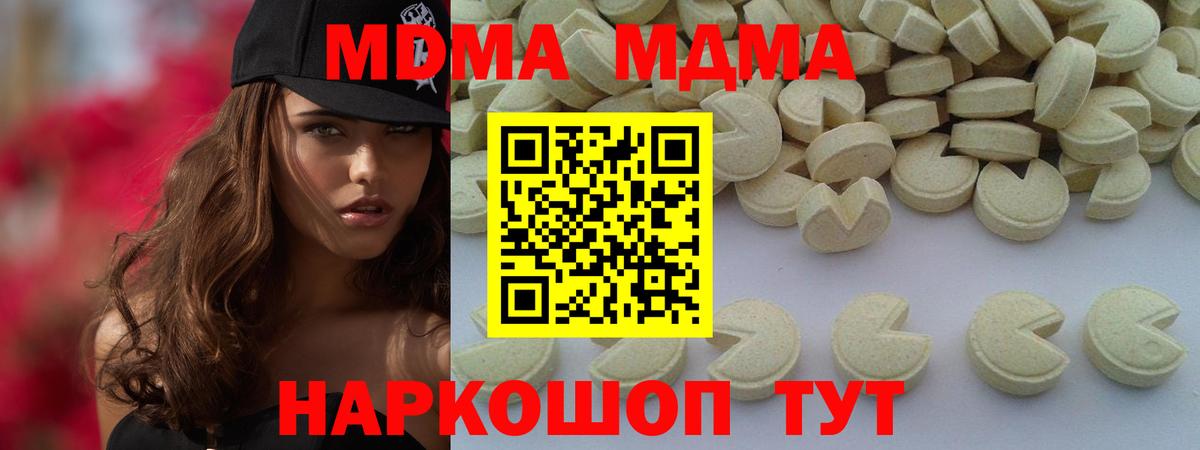 Родники  МДМА  Вход с VPN  MDMA VHQ 