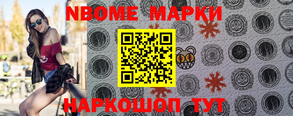 Марки NBOMe 1,5мг  Марки NBOMe 1,5мг  Вход с VPN  Родники 