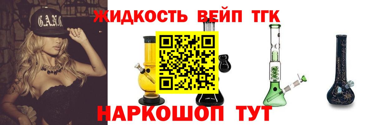 Дистиллят ТГК вейп с тгк Родники